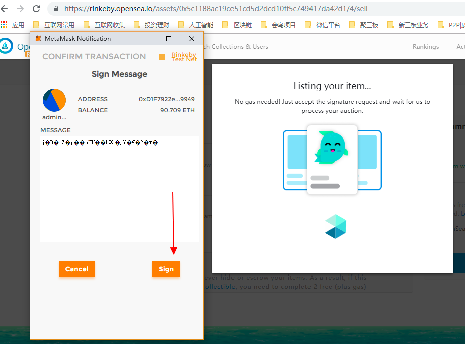实操讲解：如何创建自己的ERC721非同质化资产生物商店？