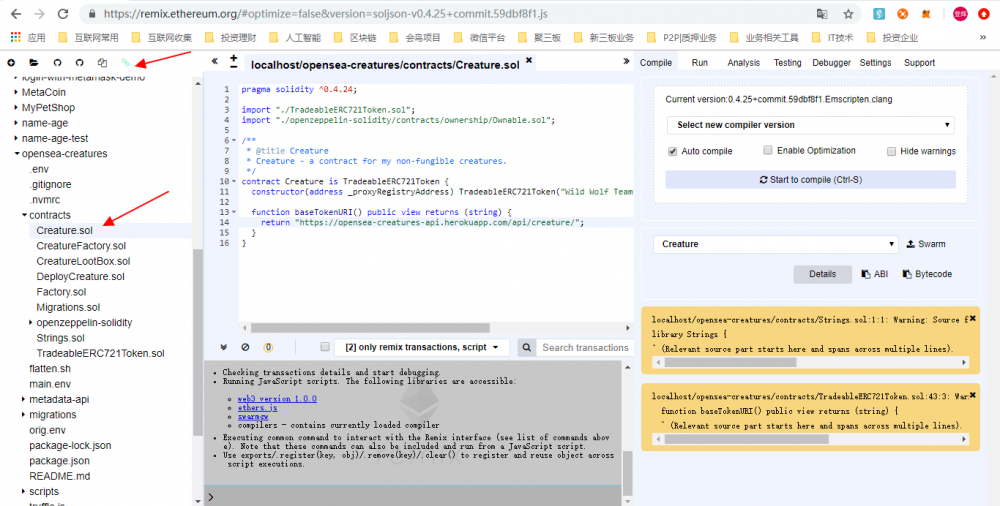 实操讲解：如何创建自己的ERC721非同质化资产生物商店？