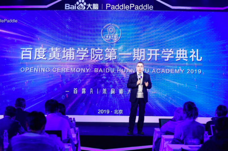 应对深度学习人才缺口，百度黄埔学院发起深度学习架构师培养计划