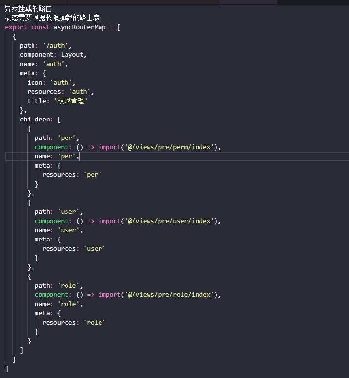 Spring Security(四):更新前端路由获取方式