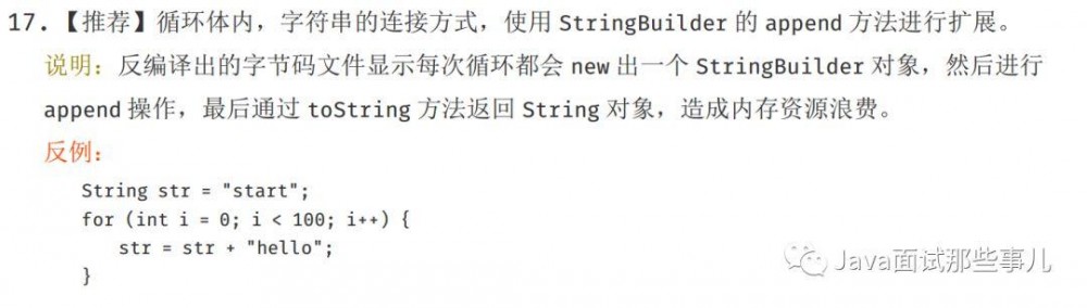 漫画：老板扣了我1000，因为我没记住阿里巴巴开发手册的这条规则。