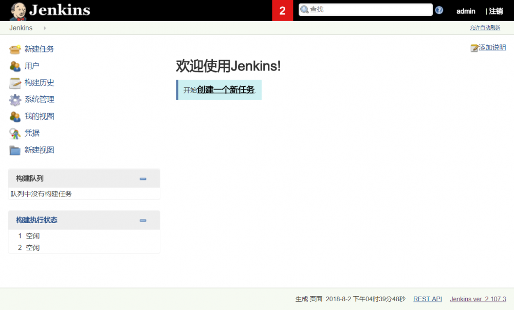 玩转持续集成与持续交付