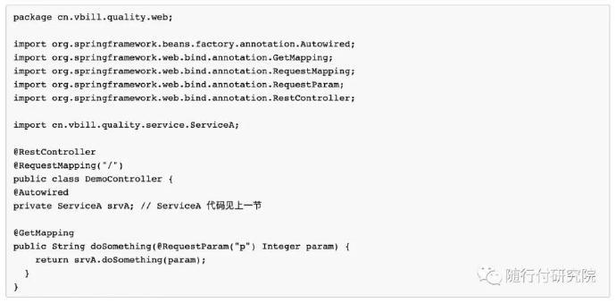随行付微服务测试之单元测试