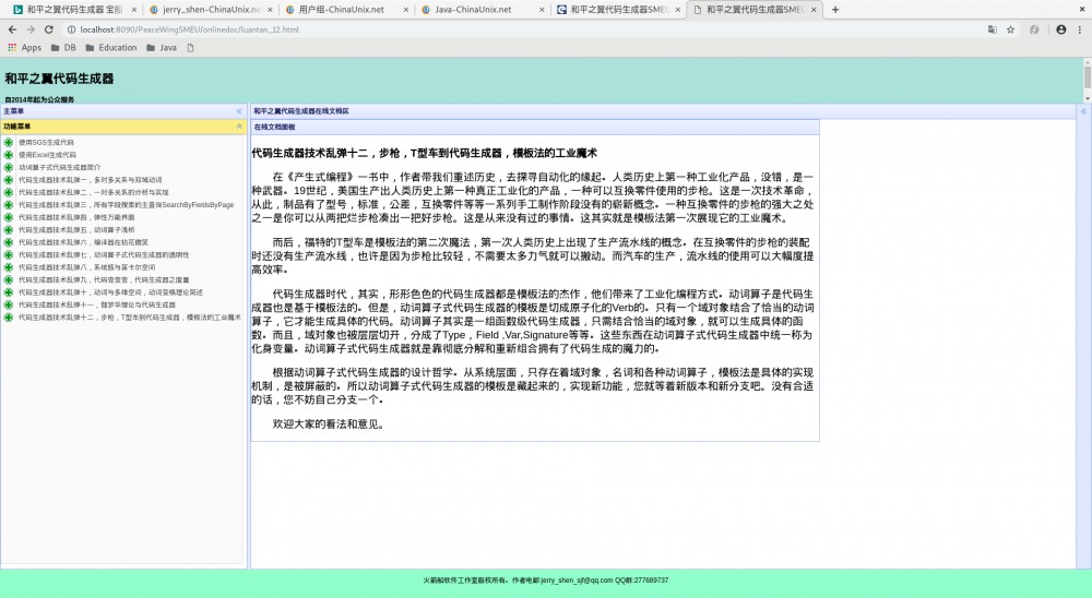 和平之翼代码生成器 SMEU 4.0.0Beta2 宝船公布
