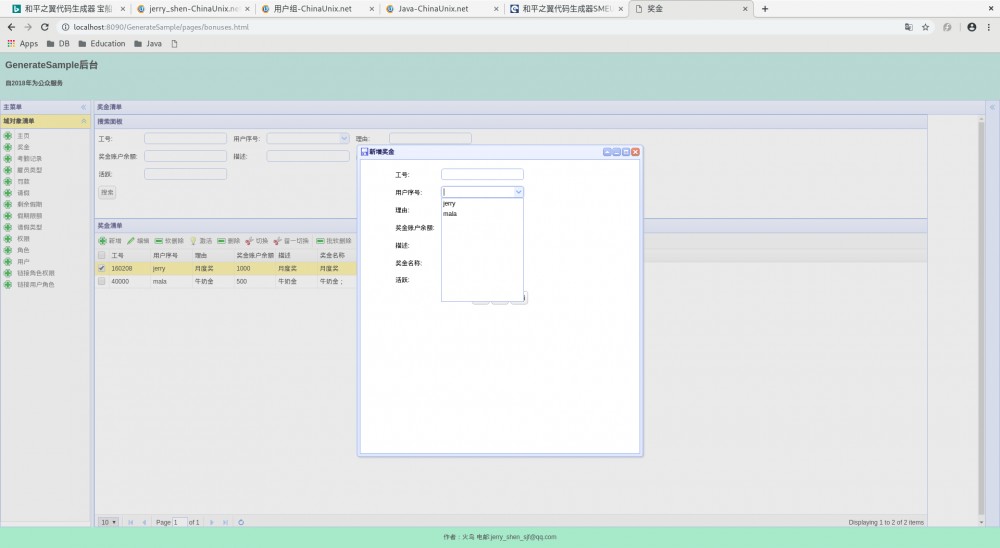 和平之翼代码生成器 SMEU 4.0.0Beta2 宝船公布