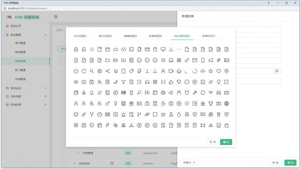 Febs Vue 版发布，基于 Spring Boot 的权限管理系统