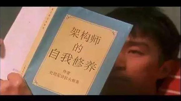 来自Java高级架构师的晋级心得