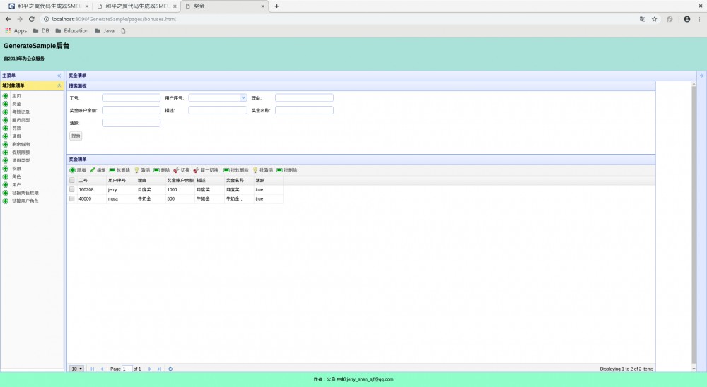 和平之翼代码生成器 SMEU 4.0.0Beta2 宝船公布