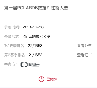 PolarDB 数据库性能大赛 Java 分享
