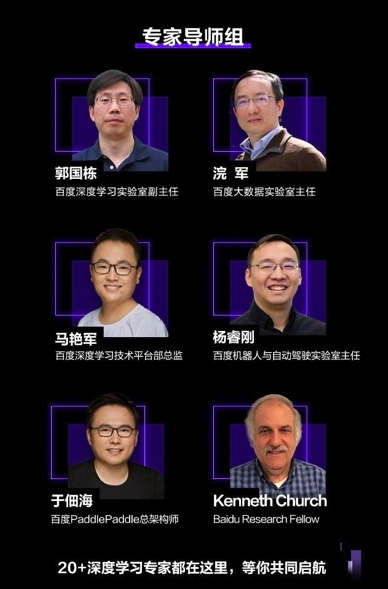 应对深度学习人才缺口，百度黄埔学院发起深度学习架构师培养计划