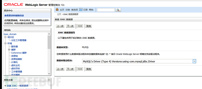 我们应该了解的JNDI数据源配置