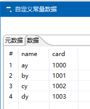 写给自己的Kettle笔记7