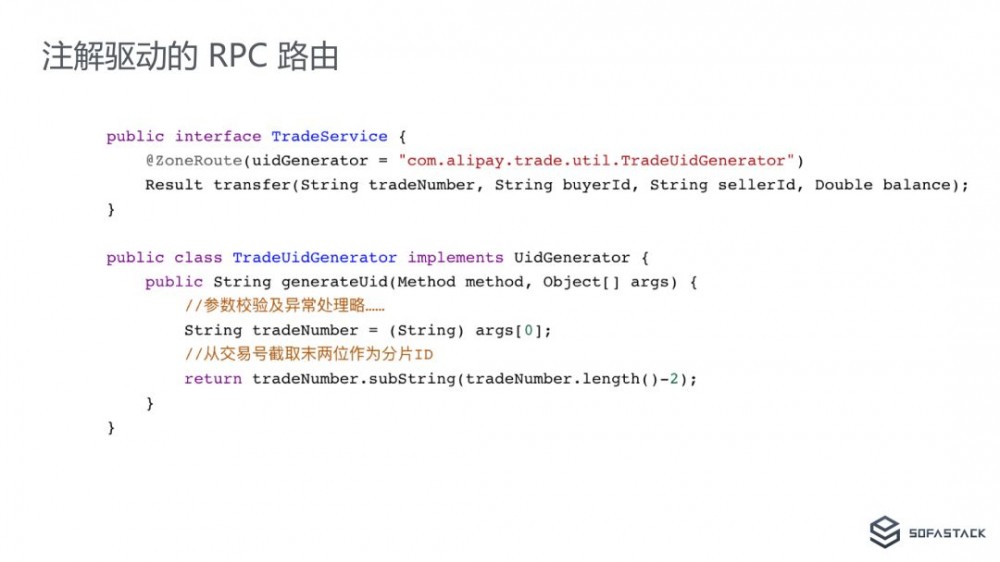 从 “挖光缆” 到 “剪网线”：蚂蚁金服异地多活单元化架构下的微服务体系