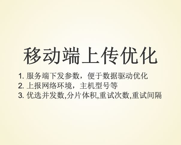 B 站 Up 主上传质量调优实践