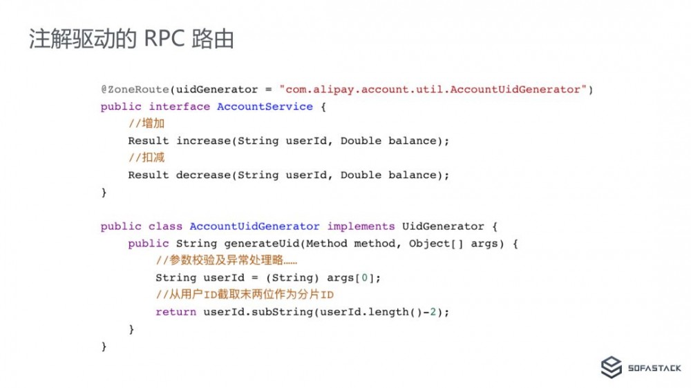 从 “挖光缆” 到 “剪网线”：蚂蚁金服异地多活单元化架构下的微服务体系
