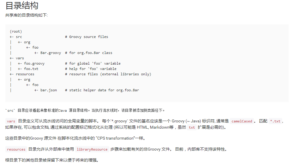 基于Jenkins Pipeline自动化部署