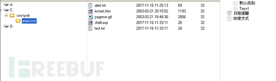 Web中间件常见漏洞总结