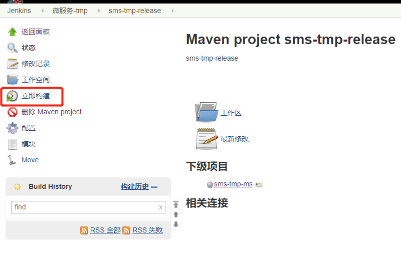 Docker微服务-Jenkins+GitLab+Maven+Shell自动化构建实施案例