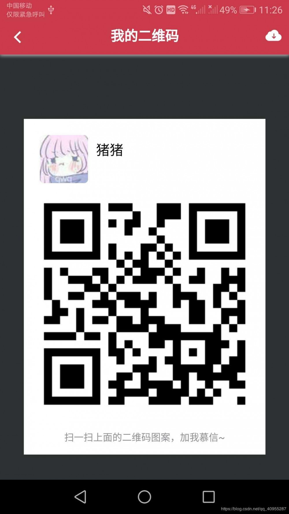 Netty+SpringBoot+FastDFS+Html5实现聊天App详解(四)