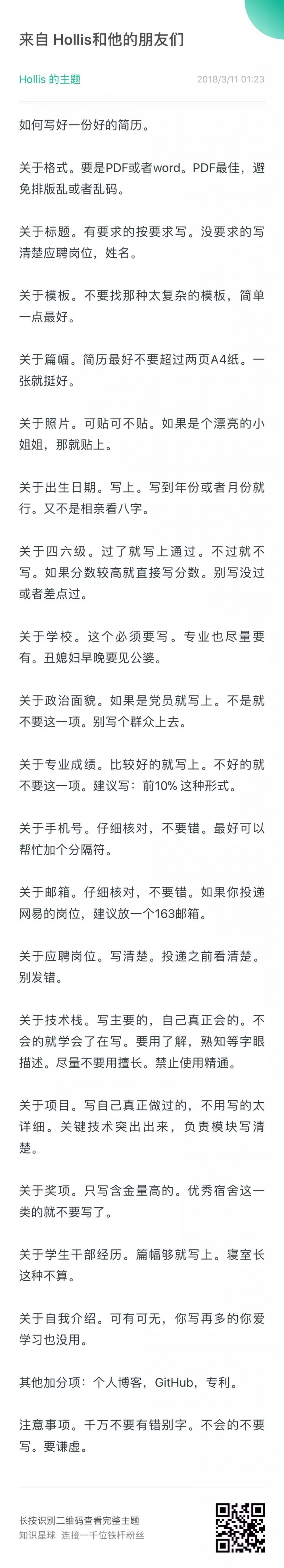 2019 春招即将开始，你所关心的都在这里