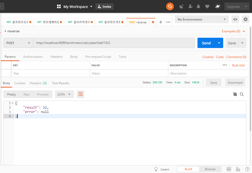 go-kit微服务：一个简答的API网关