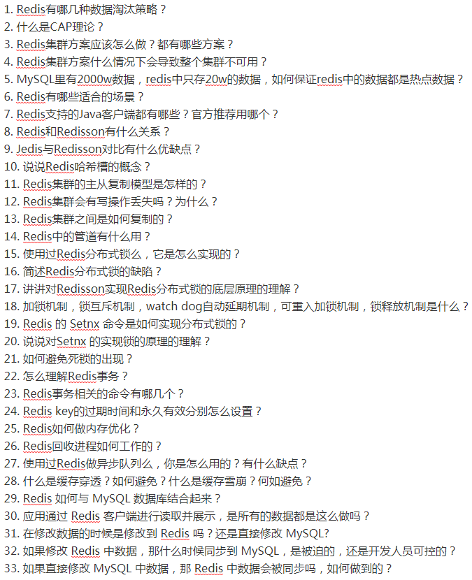 2019年最新Java高级架构面试真题198道，通往BATJ的必经之路！