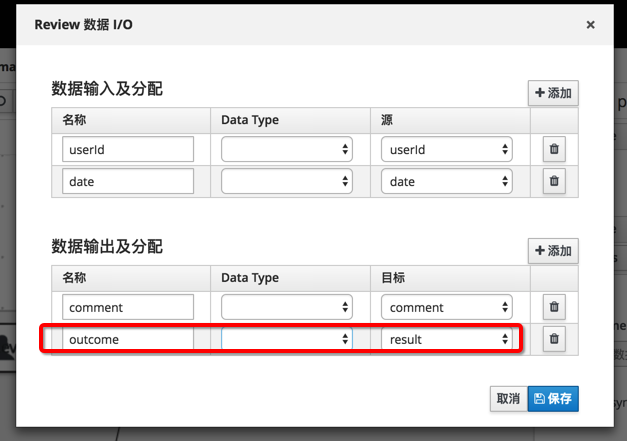JBPM 7.17 学习笔记（4）流程变量和任务变量