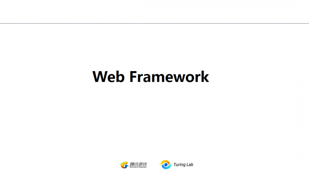 从技术演变的角度看互联网后台架构