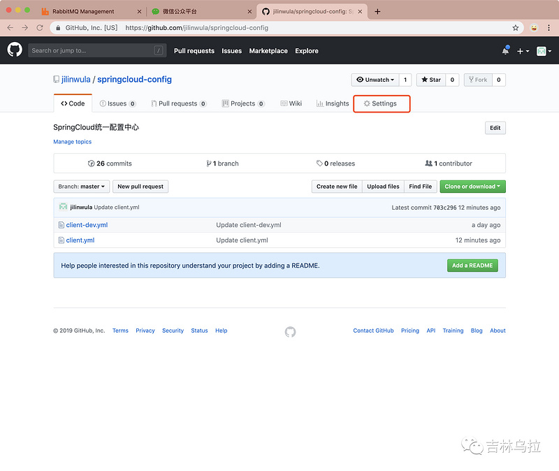 SpringCloud统一配置中心