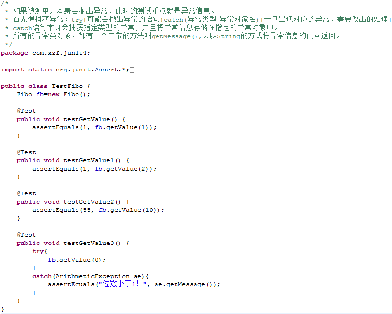 单元测试实战 - Junit测试