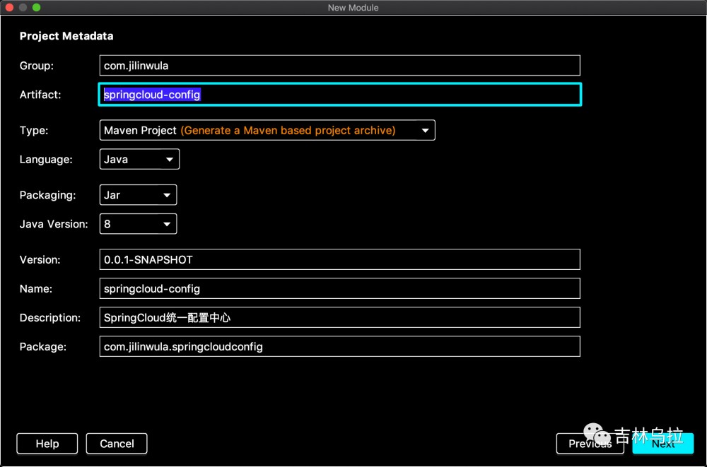 SpringCloud统一配置中心