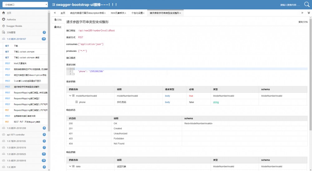 swagger-bootstrap-ui 1.9.1 发布，优化大数据响应接口