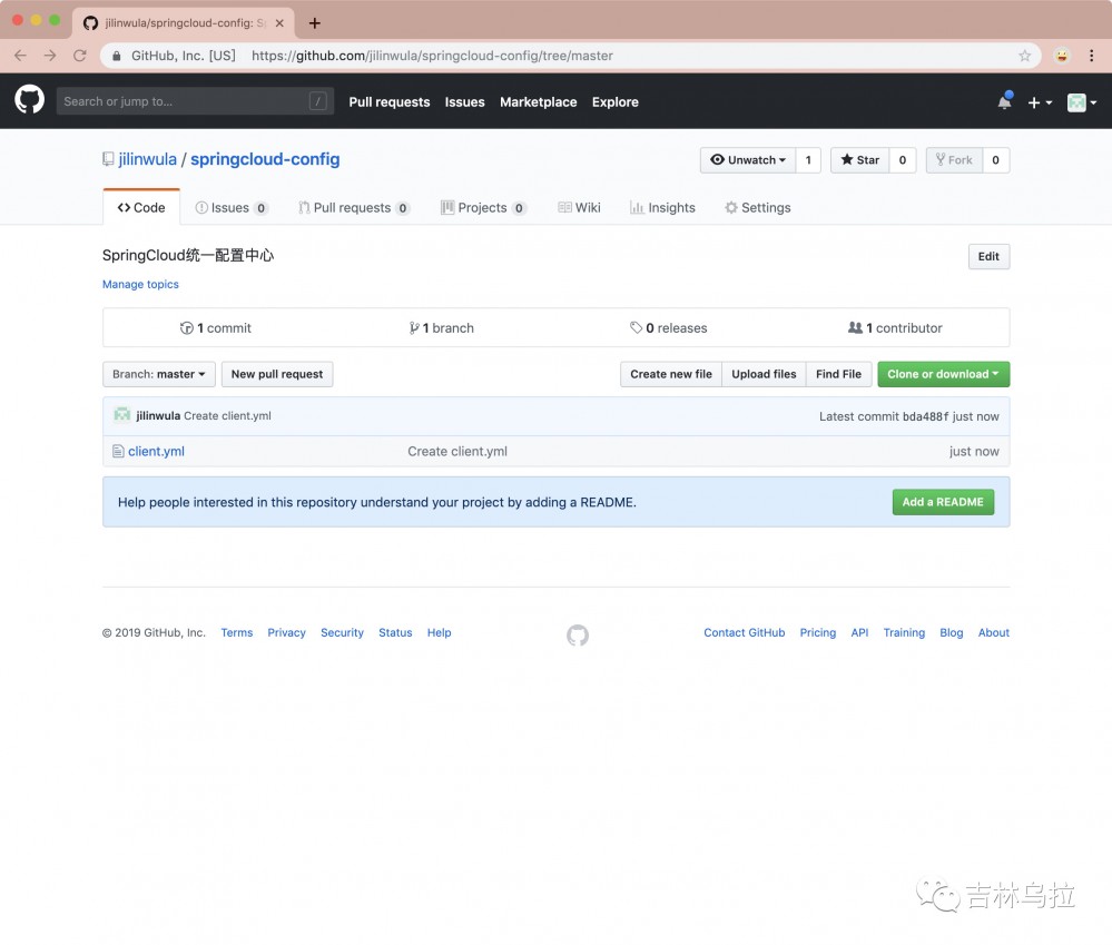 SpringCloud统一配置中心
