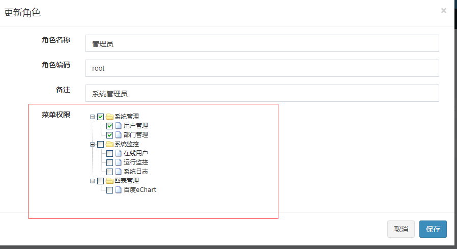 Spring Boot 入门（六）：集成 treetable 和 zTree 实现树形图