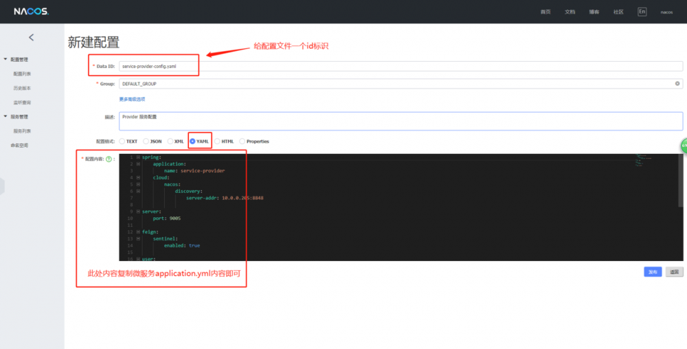 Spring Cloud Alibaba---服务注册、发现、管理中心Nacos