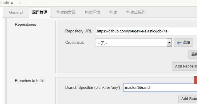 jenkins 自动化部署实战