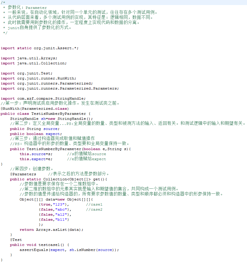 单元测试实战 - Junit测试