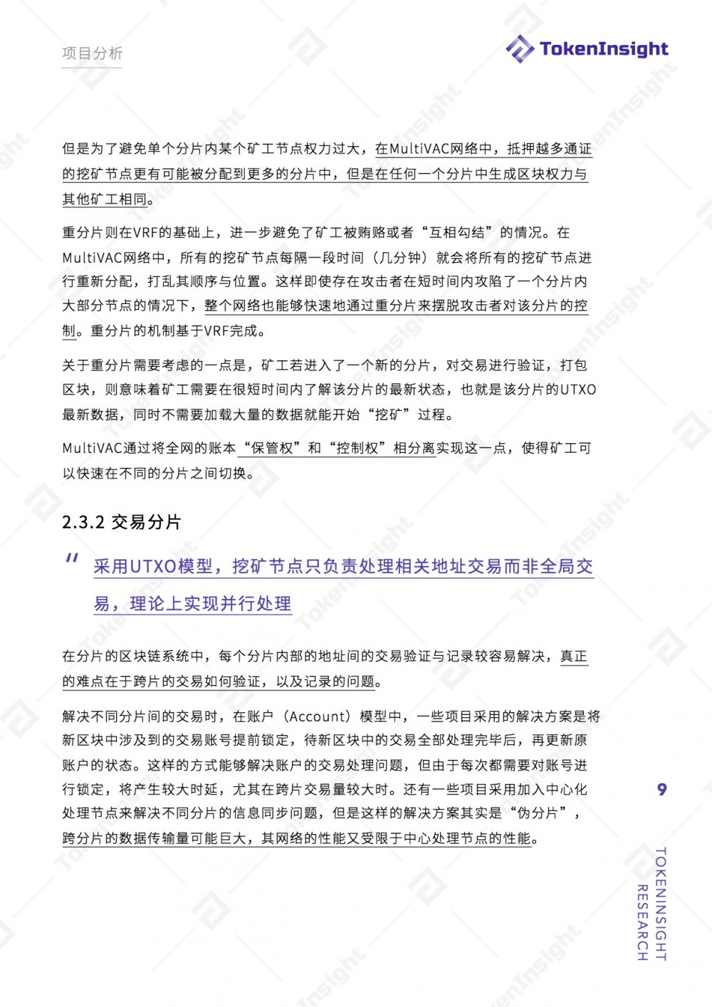 MultiVAC 项目评级：BB ，展望稳定 | TokenInsight