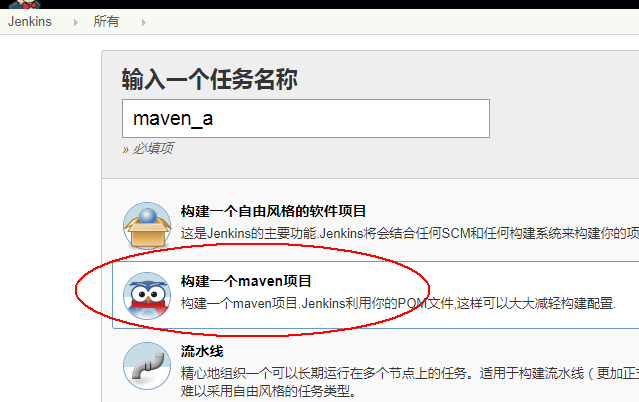 jenkins 自动化部署实战