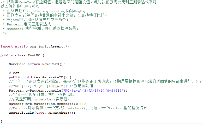 单元测试实战 - Junit测试