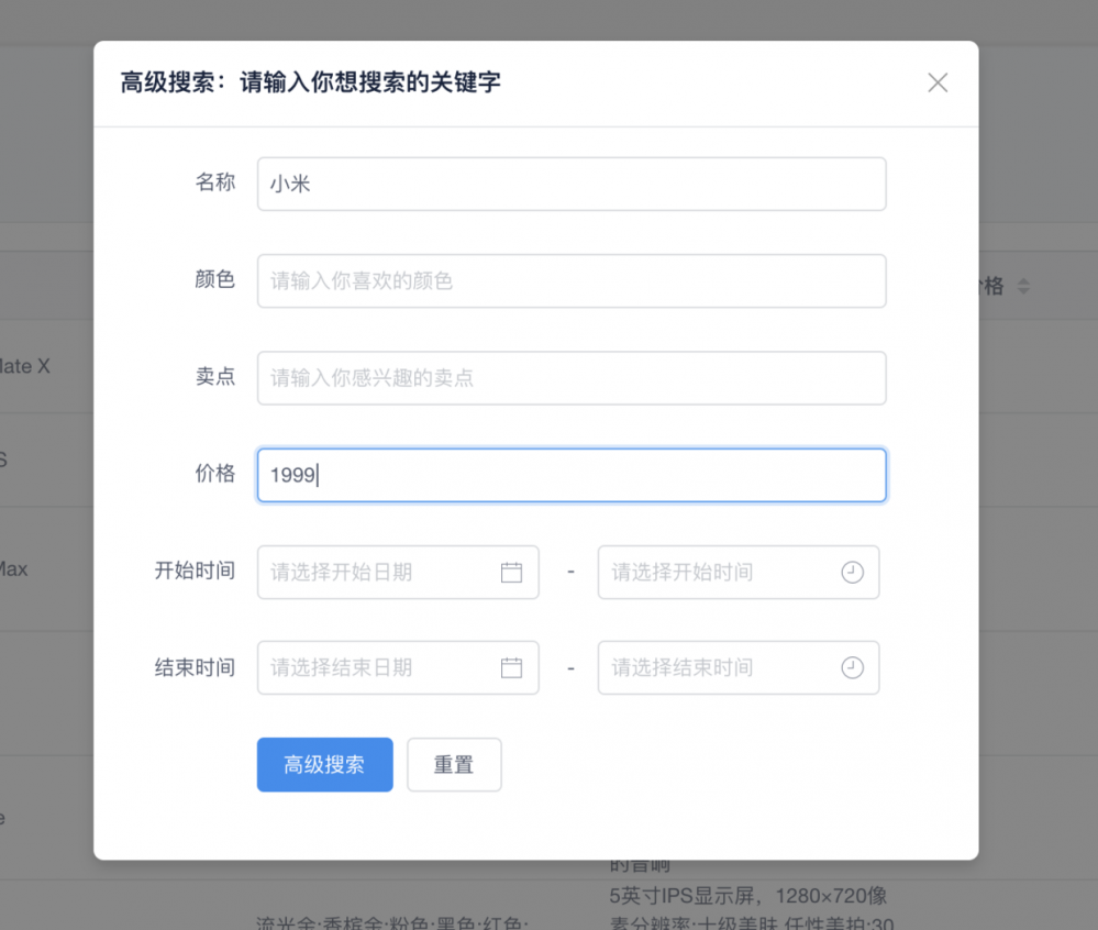 Elasticsearch实战篇——Spring Boot整合ElasticSearch