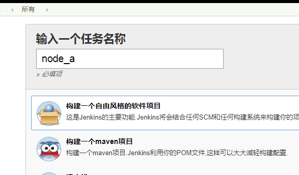 jenkins 自动化部署实战