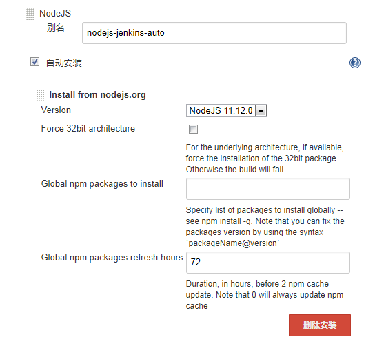 jenkins 自动化部署实战