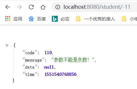SpringBoot 实战 (十四) | 统一处理异常