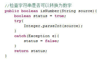 单元测试实战 - Junit测试