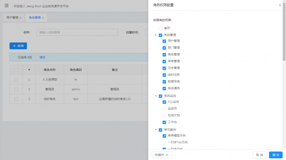Jeecg-Boot 1.0 发布，企业级快速开发平台