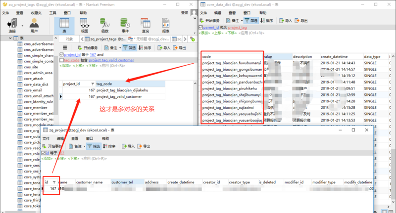 hibernate多对多，单个修改很伤神