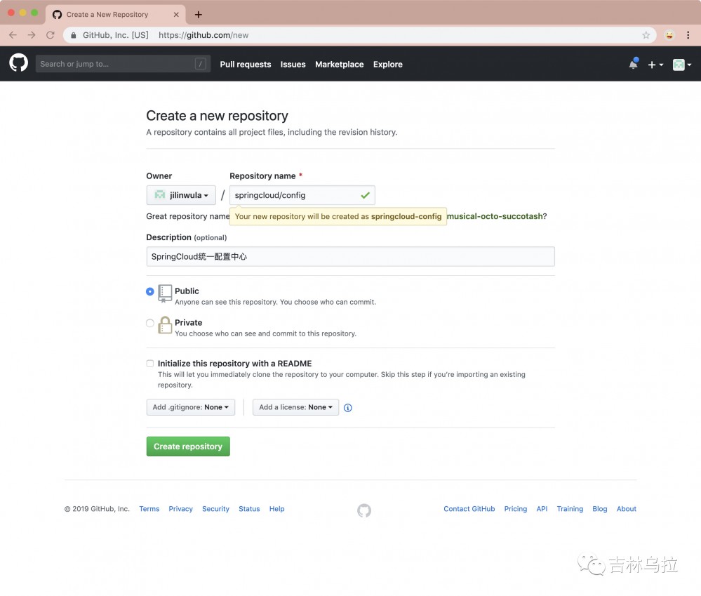 SpringCloud统一配置中心