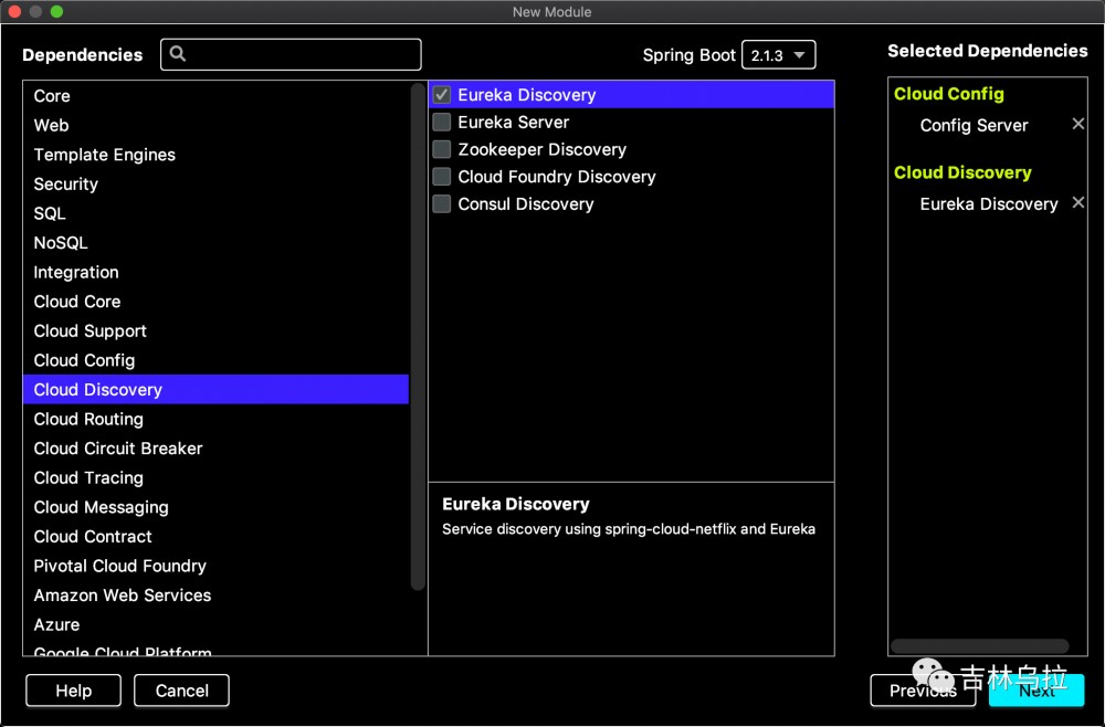SpringCloud统一配置中心
